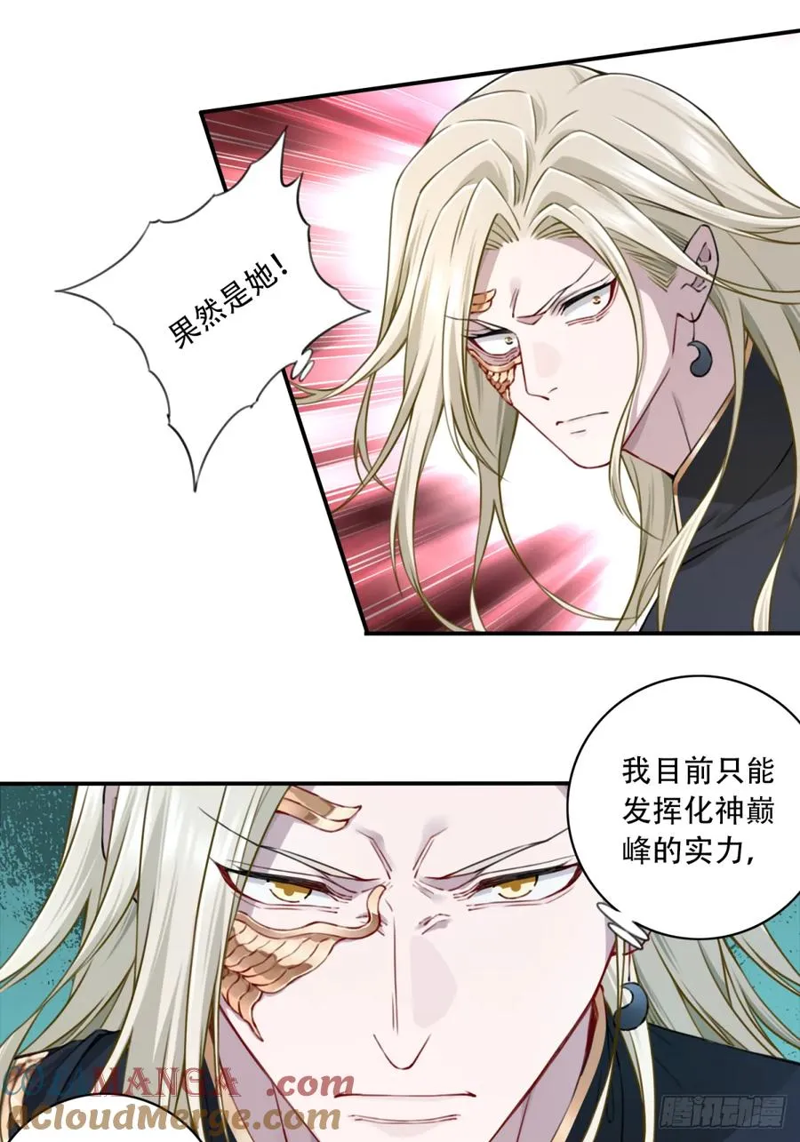 056：追杀与逃亡！ 第23页