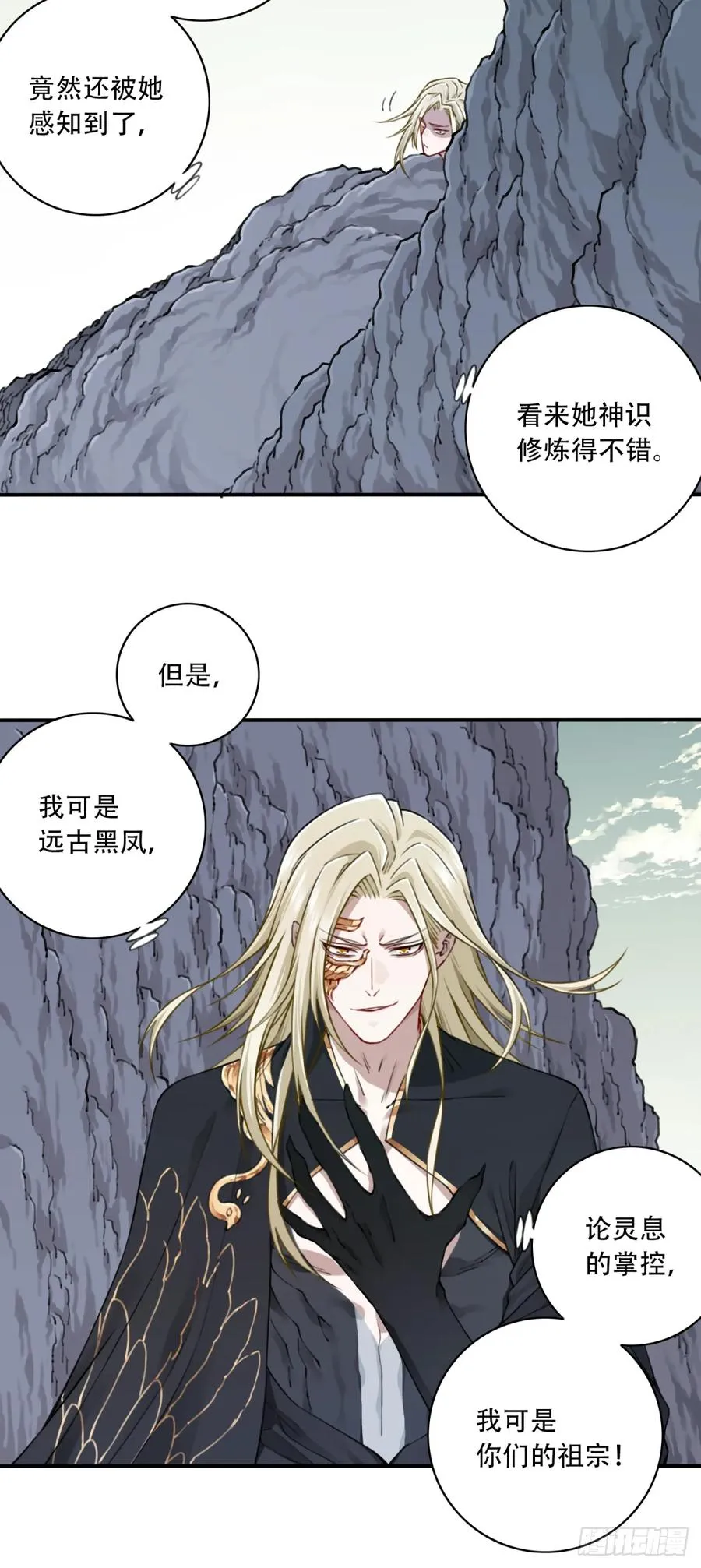 056：追杀与逃亡！ 第26页
