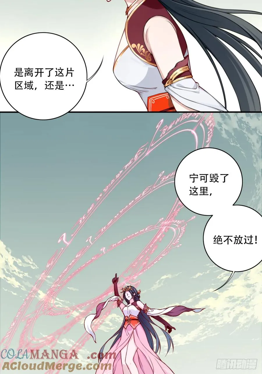 056：追杀与逃亡！ 第29页