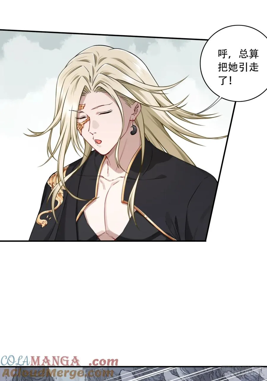 056：追杀与逃亡！ 第35页