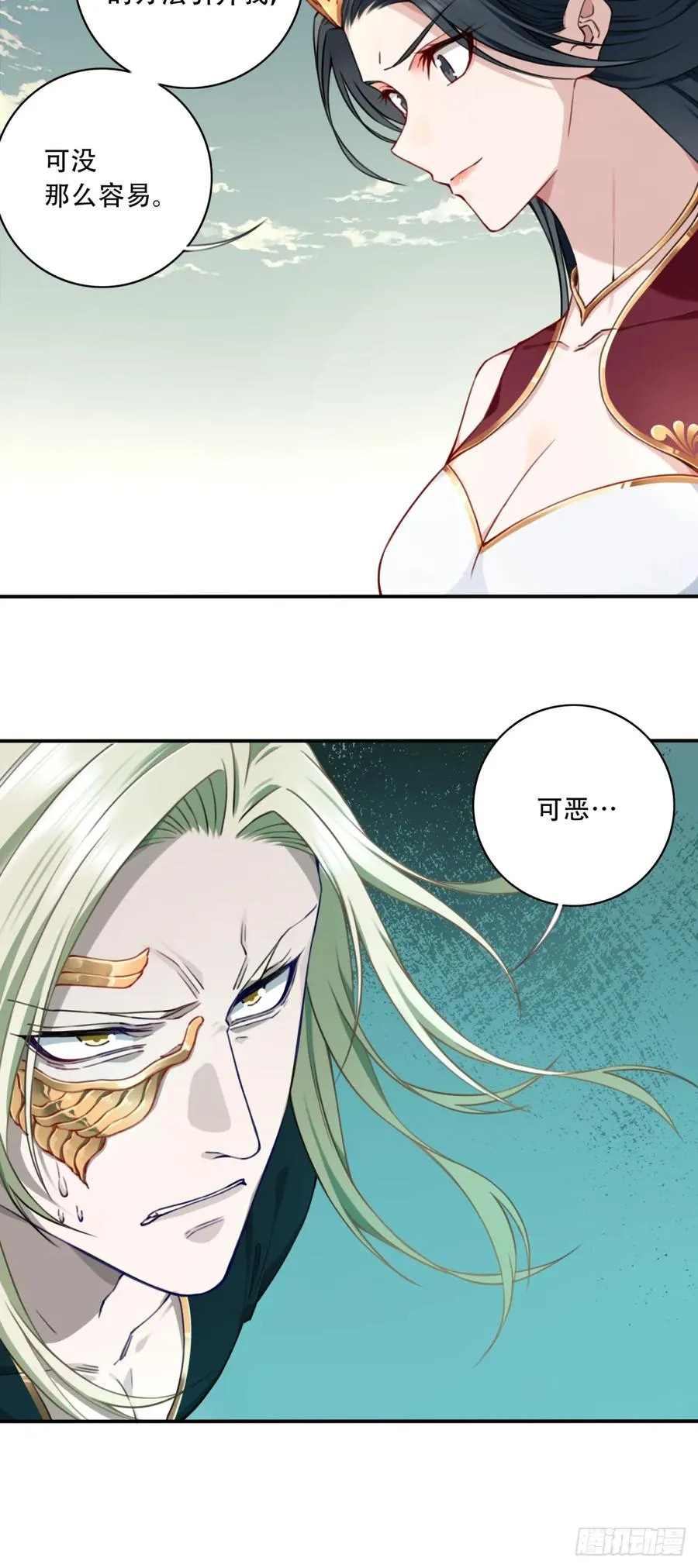 056：追杀与逃亡！ 第38页