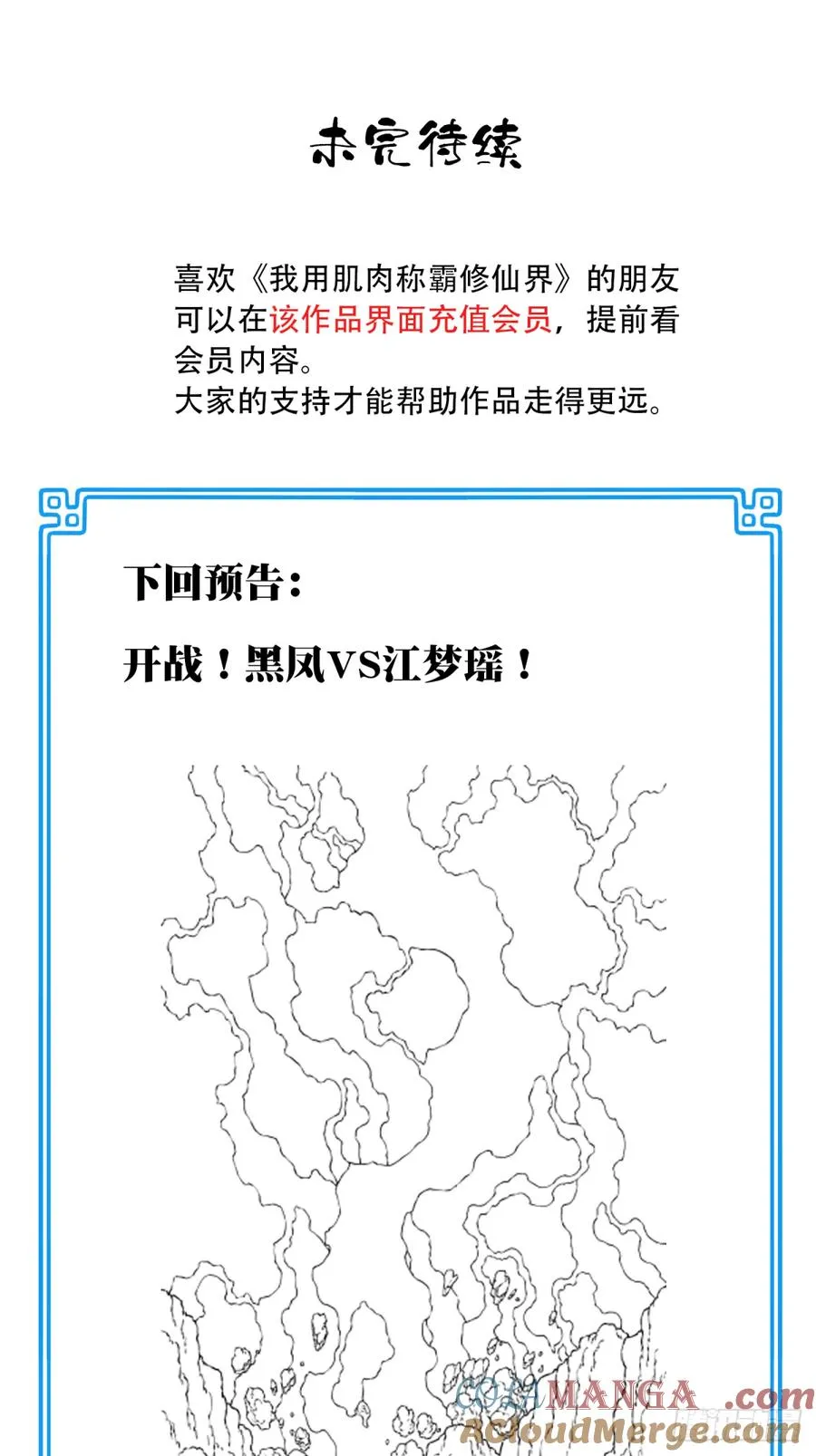 056：追杀与逃亡！ 第39页