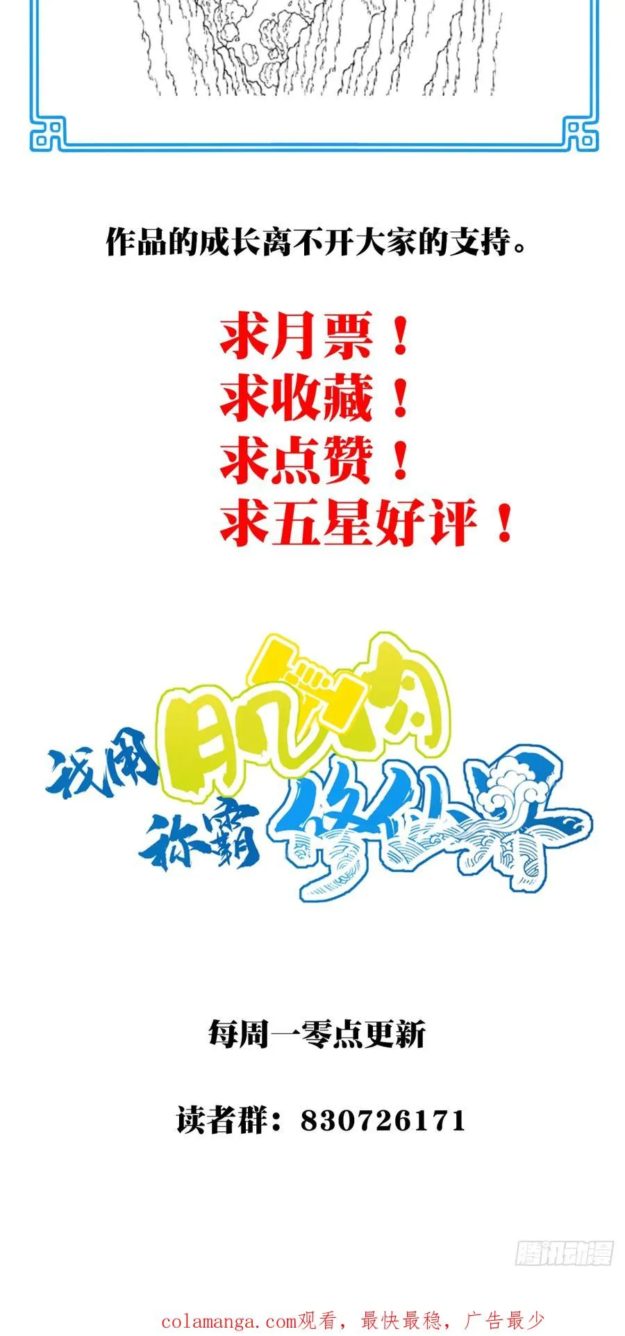 056：追杀与逃亡！ 第40页