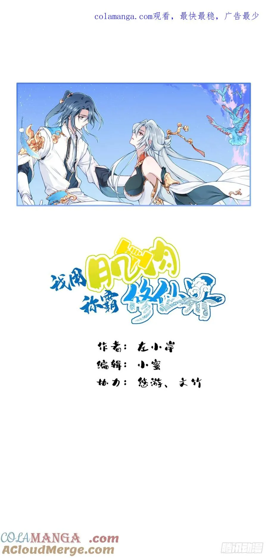 057：黑凤救主！ 第1页