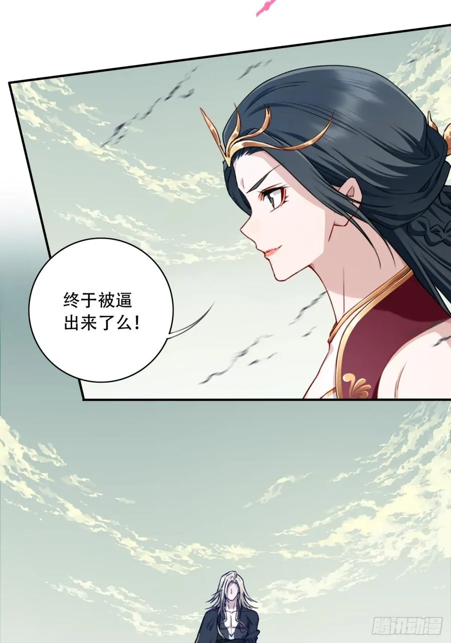 057：黑凤救主！ 第11页