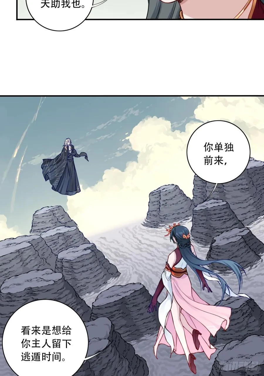 057：黑凤救主！ 第15页