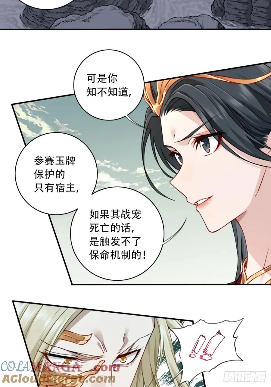 057：黑凤救主！ 第16页