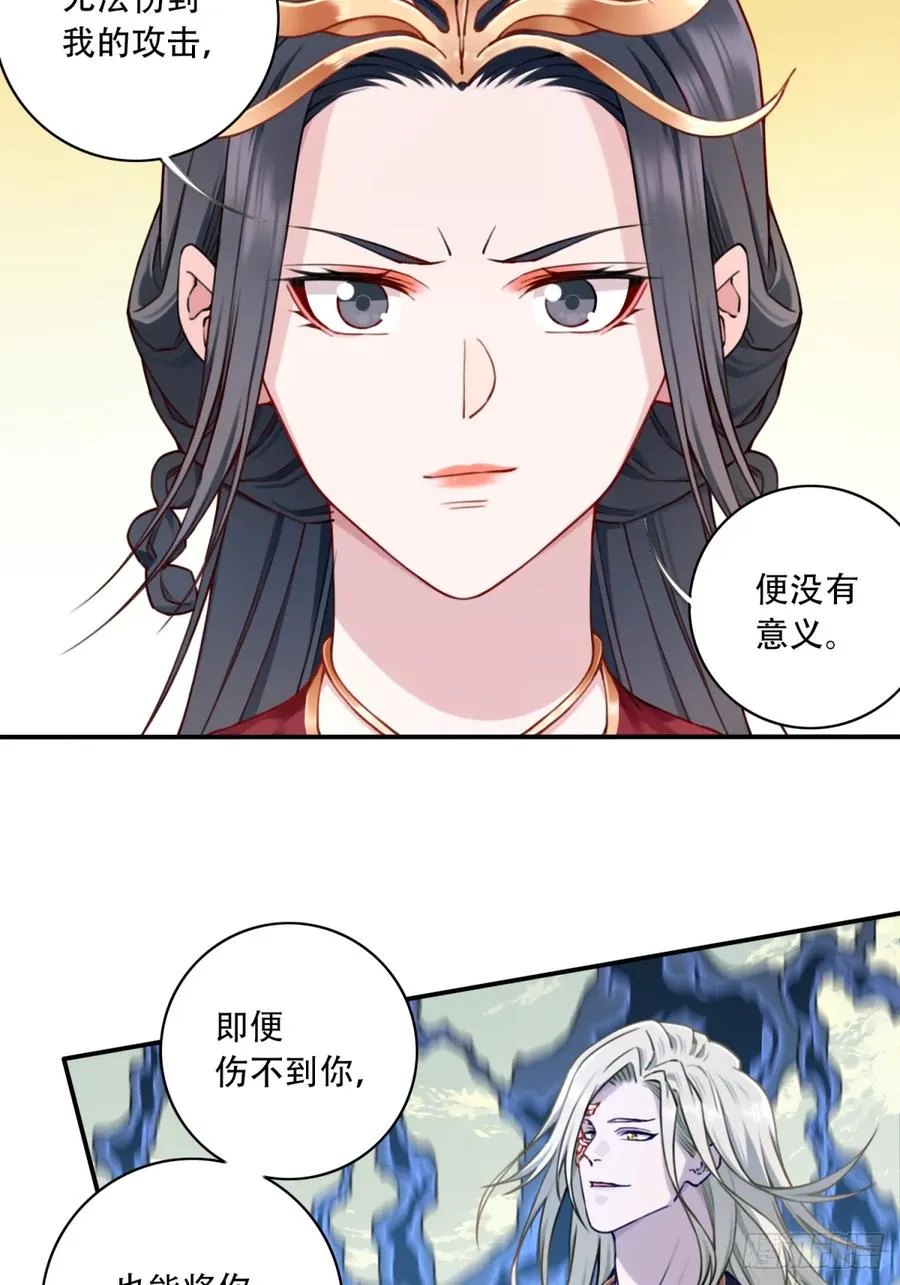 057：黑凤救主！ 第27页