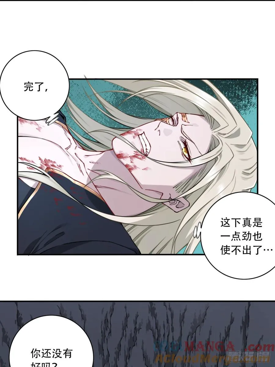 057：黑凤救主！ 第37页