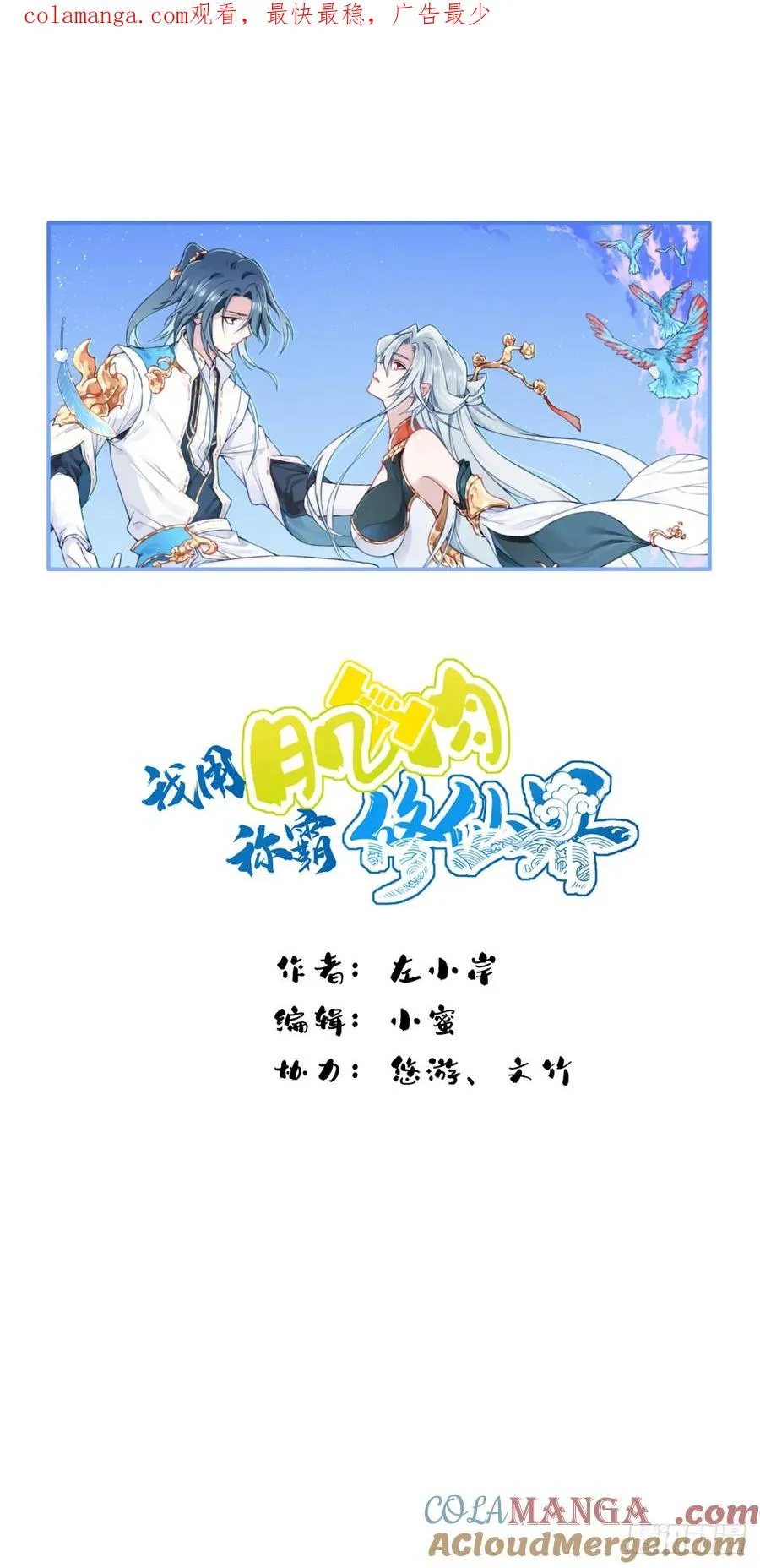 058：机缘！ 第1页