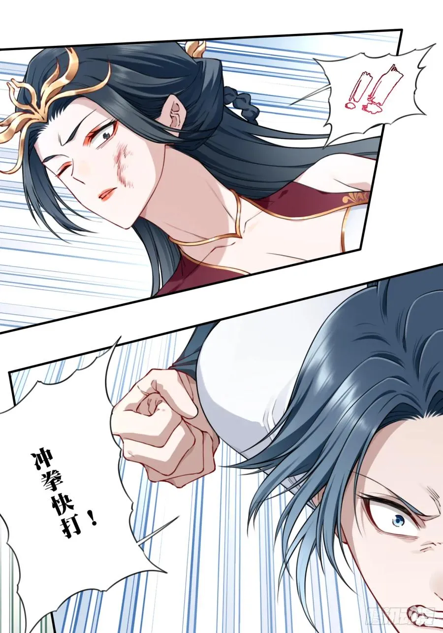 058：机缘！ 第6页