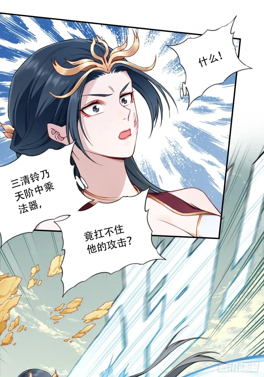 058：机缘！ 第10页