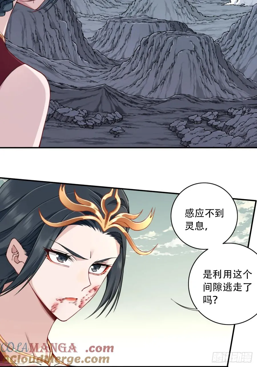 058：机缘！ 第15页