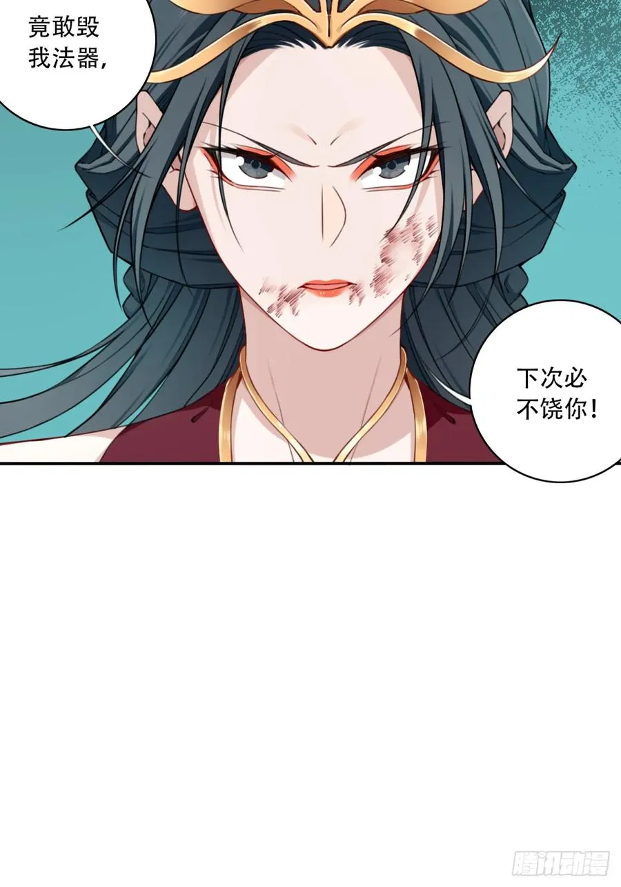 058：机缘！ 第20页