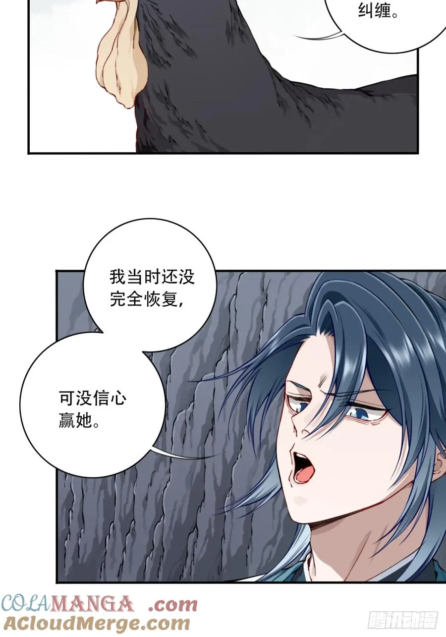 058：机缘！ 第23页