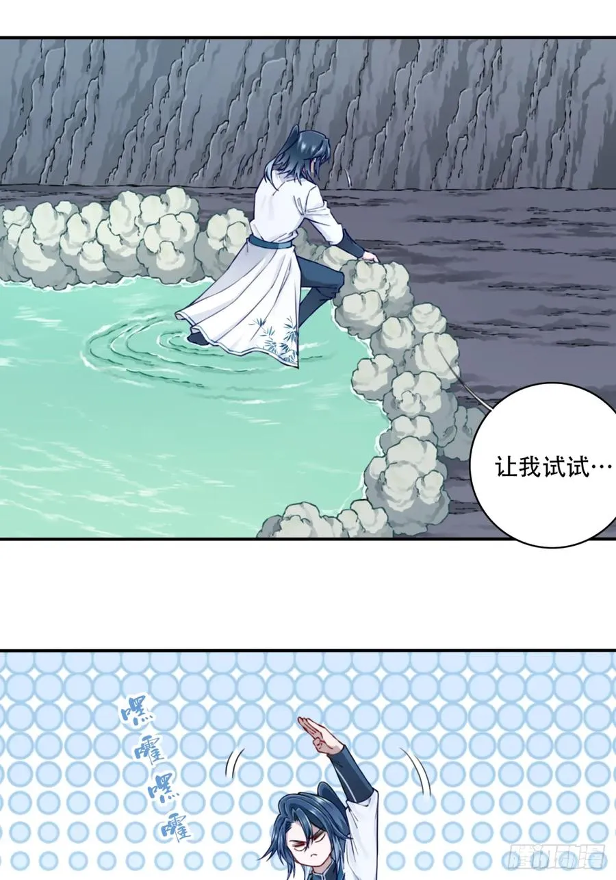 058：机缘！ 第26页