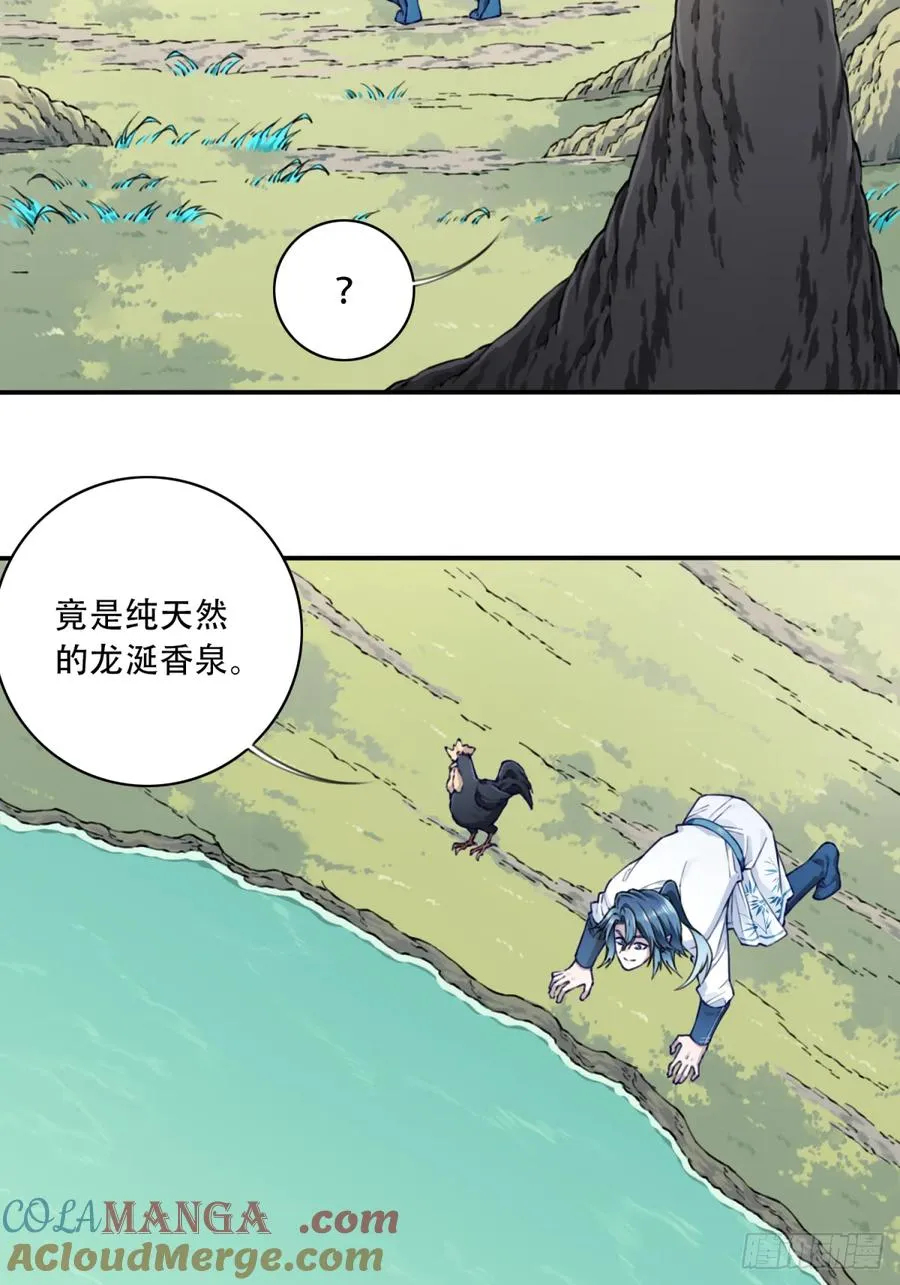 058：机缘！ 第35页