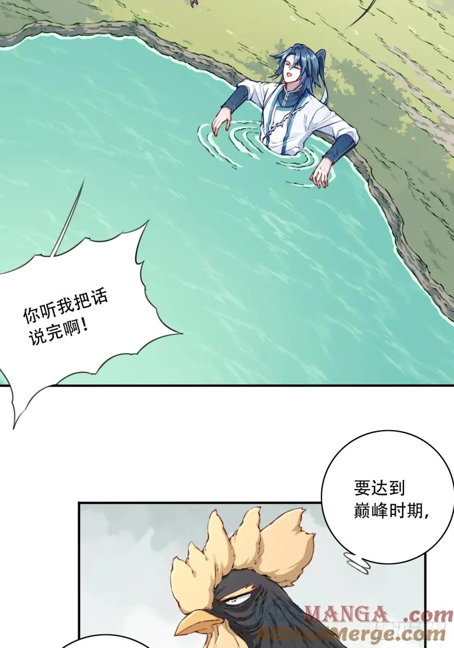 058：机缘！ 第39页