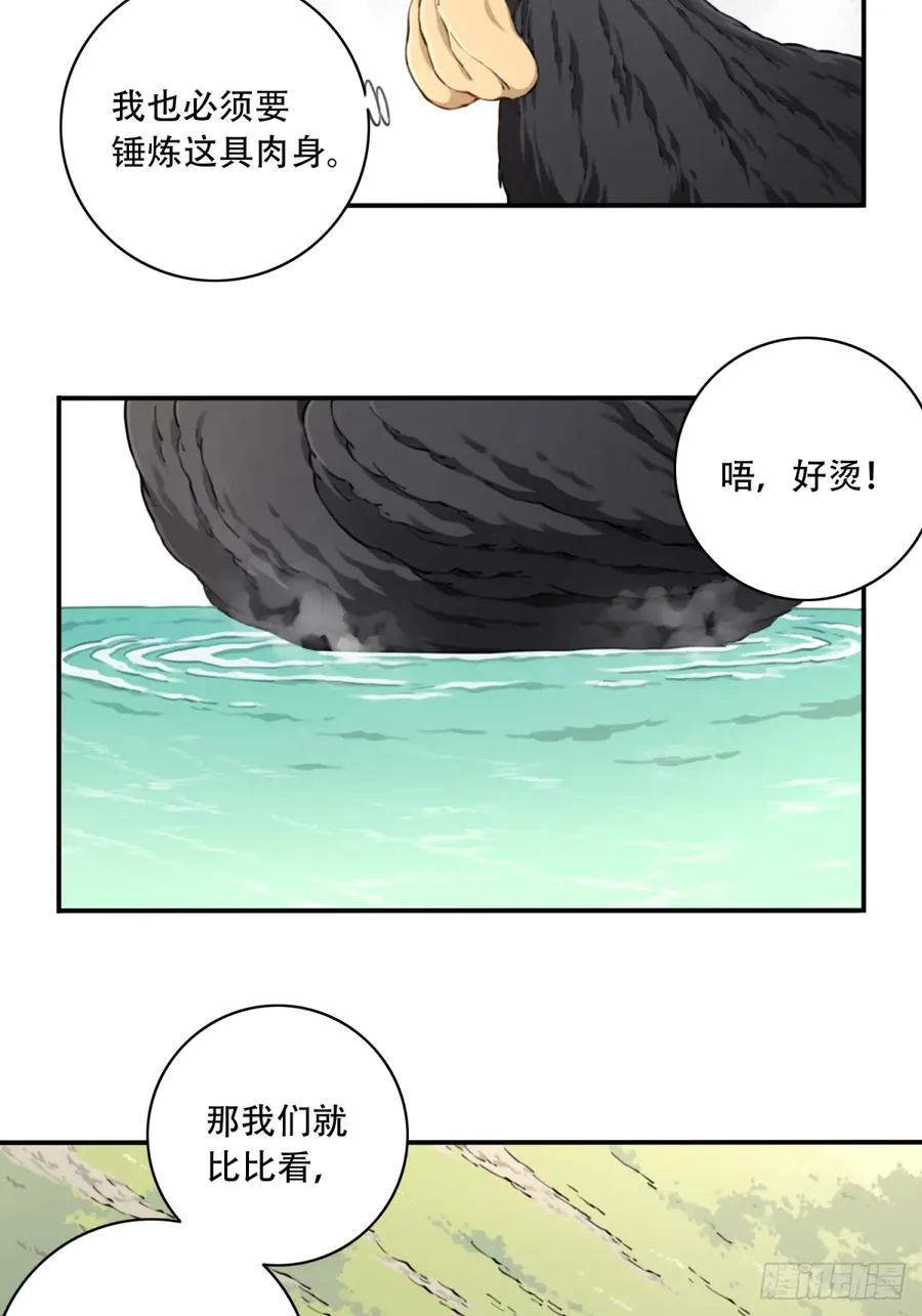 058：机缘！ 第40页