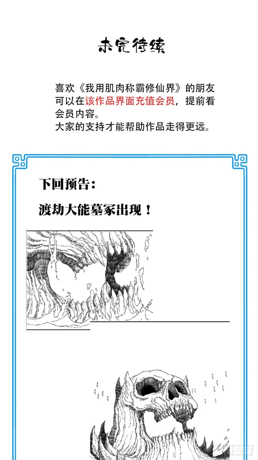 058：机缘！ 第42页