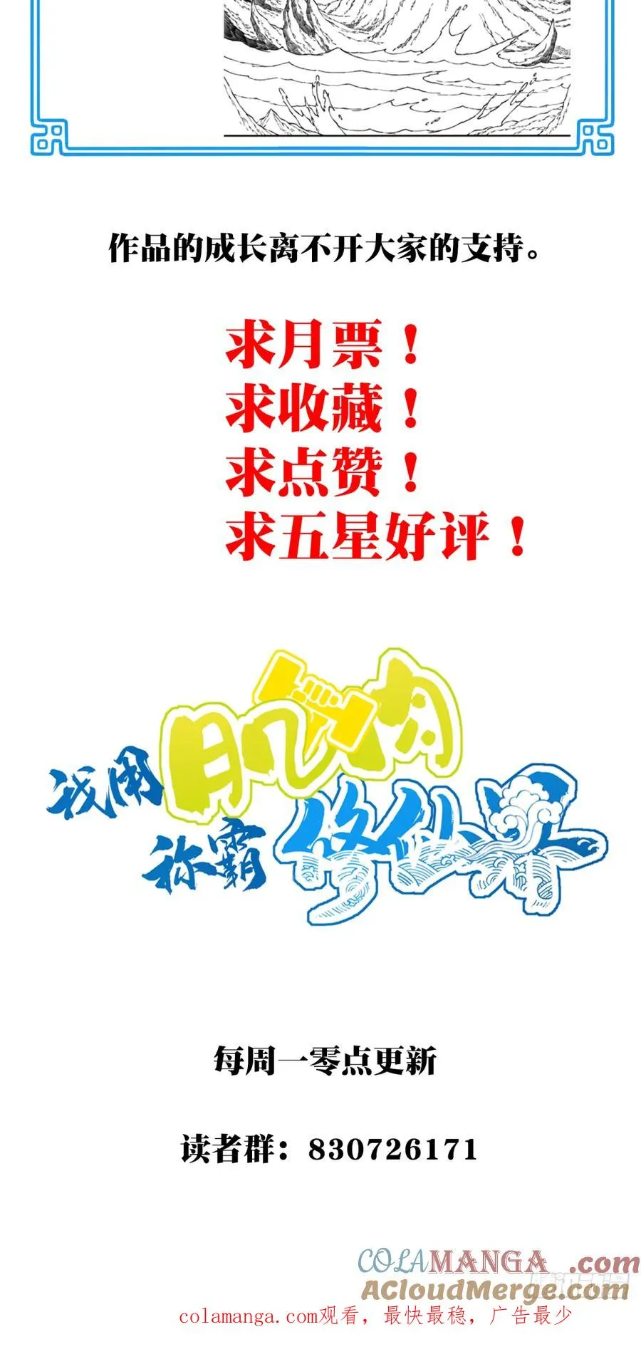 058：机缘！ 第43页
