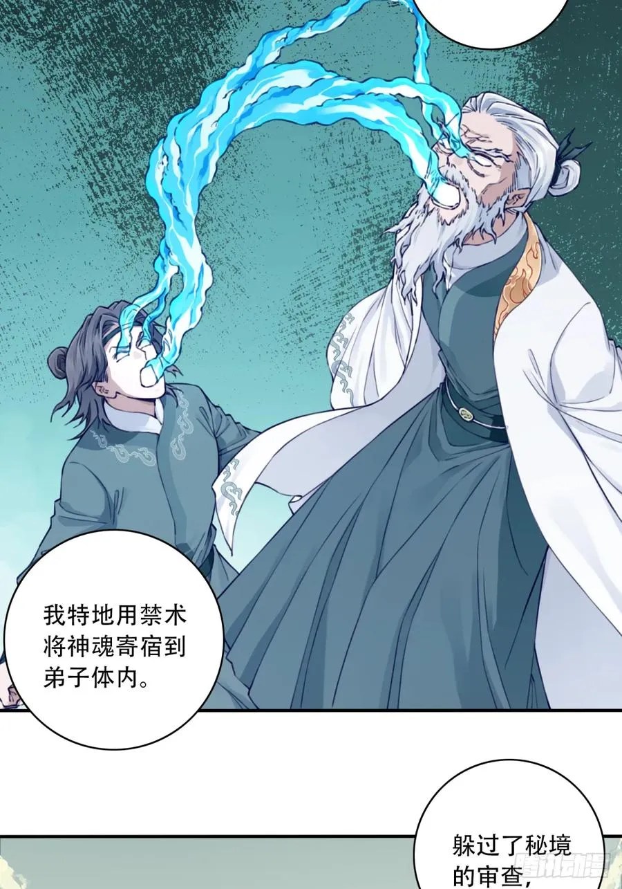 059：天墓冢现！ 第4页
