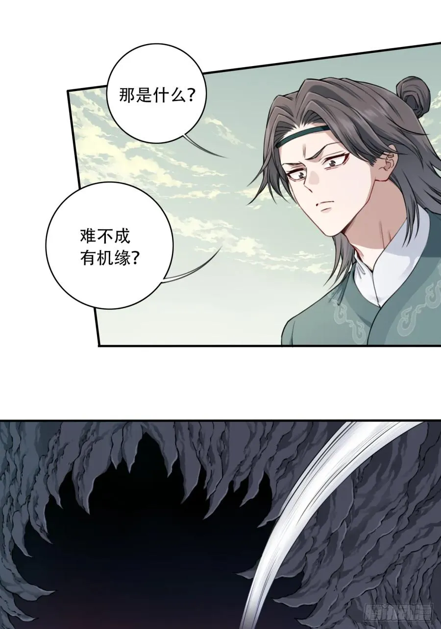 059：天墓冢现！ 第6页