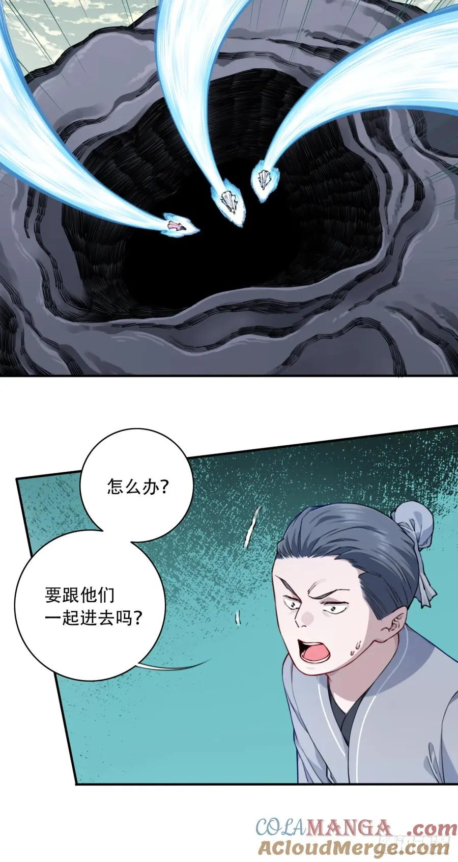 059：天墓冢现！ 第17页