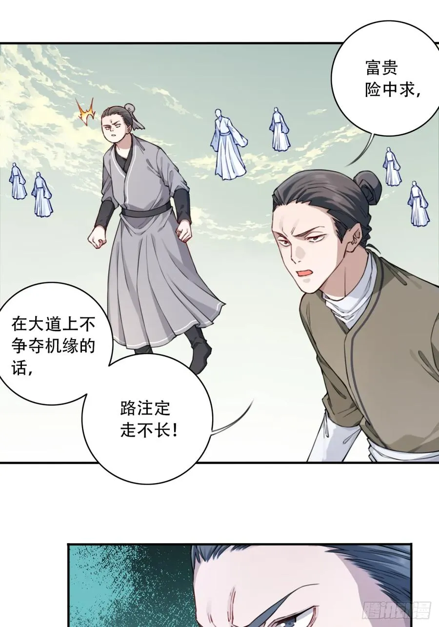 059：天墓冢现！ 第18页