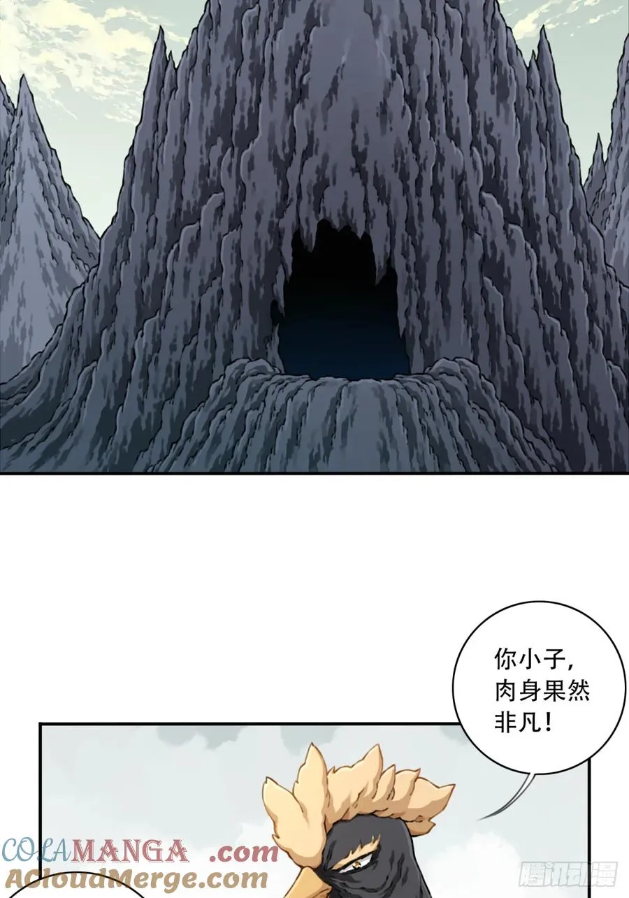 059：天墓冢现！ 第23页
