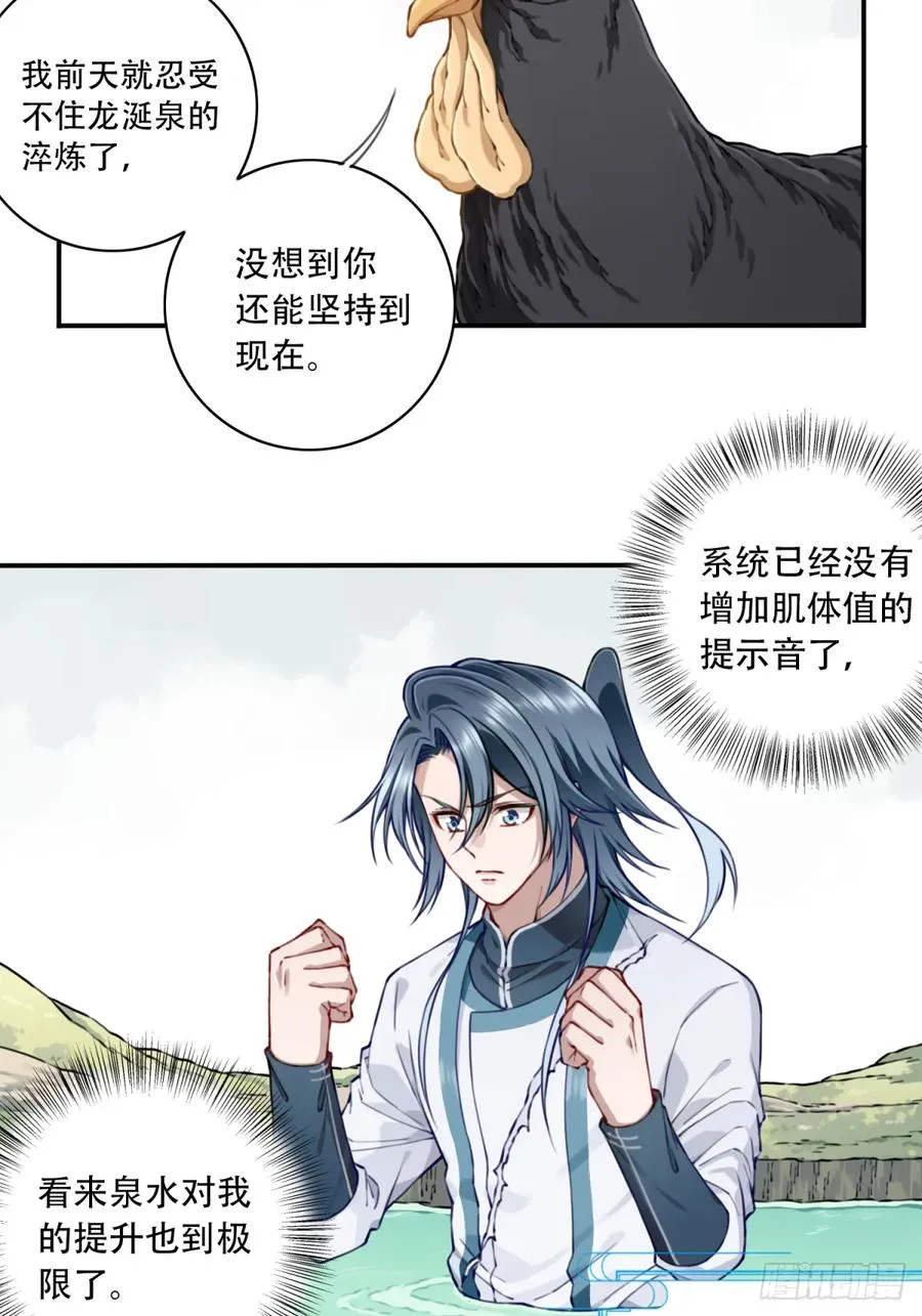 059：天墓冢现！ 第24页