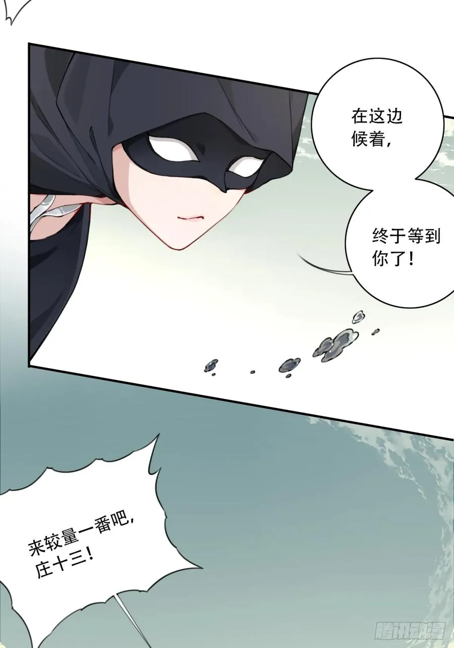 059：天墓冢现！ 第36页