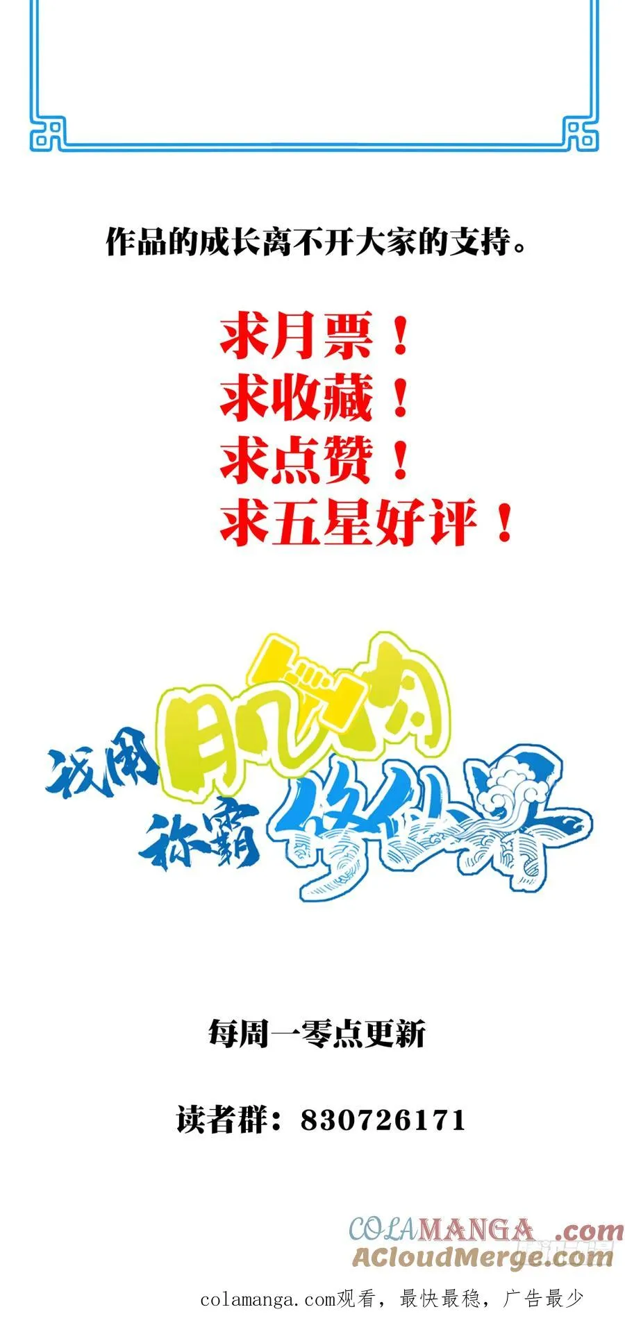 059：天墓冢现！ 第39页
