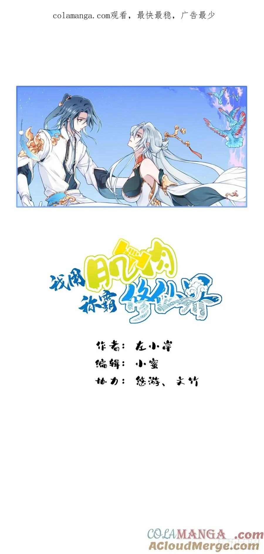 060：墓室遇险！ 第1页