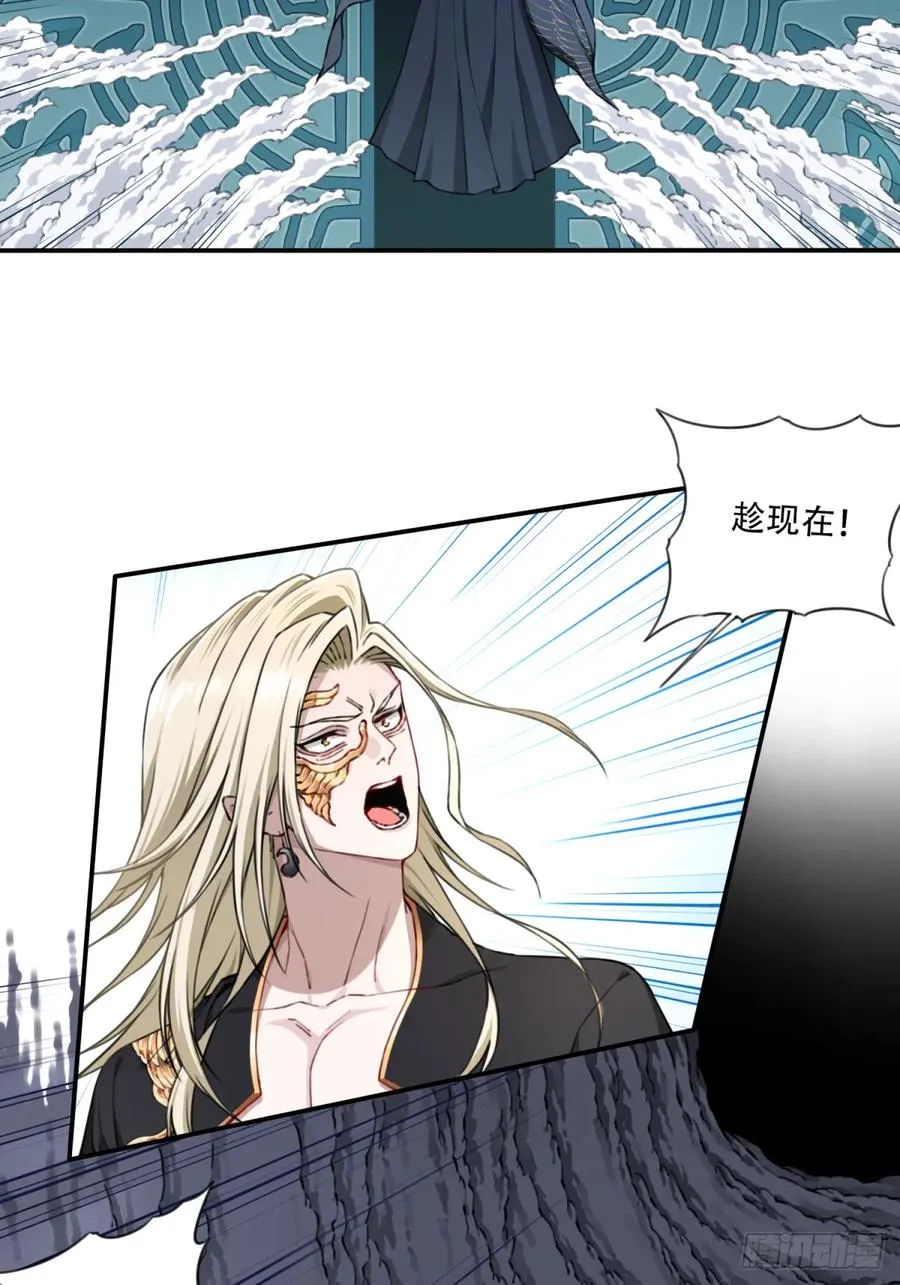 061：大能神念！ 第4页
