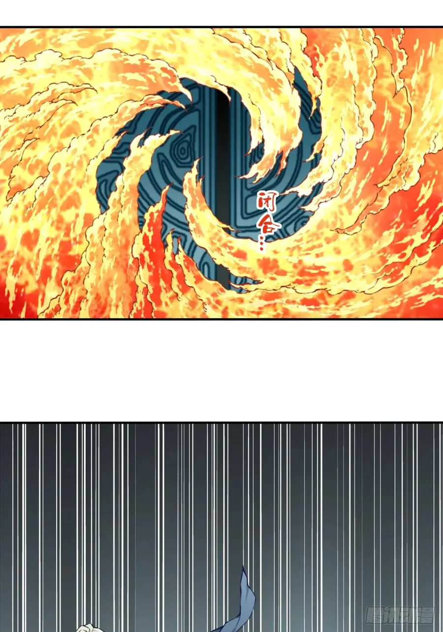 061：大能神念！ 第6页