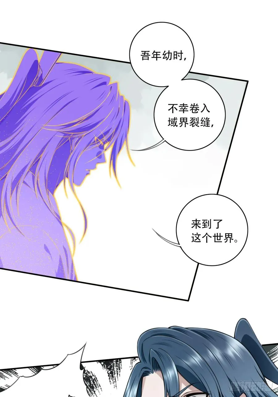 061：大能神念！ 第14页