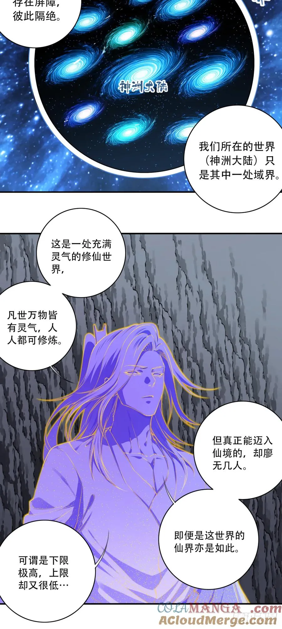 061：大能神念！ 第17页