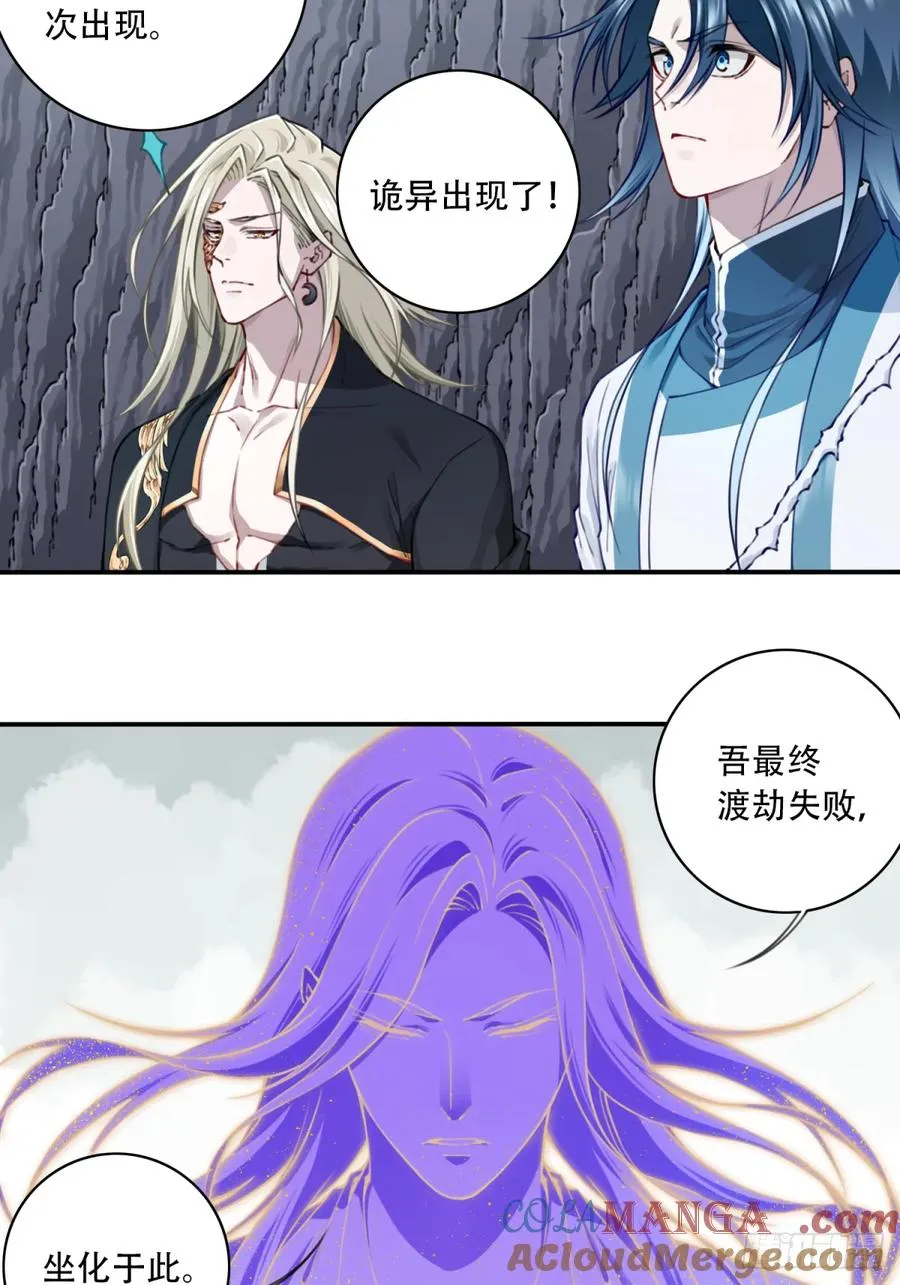 061：大能神念！ 第19页