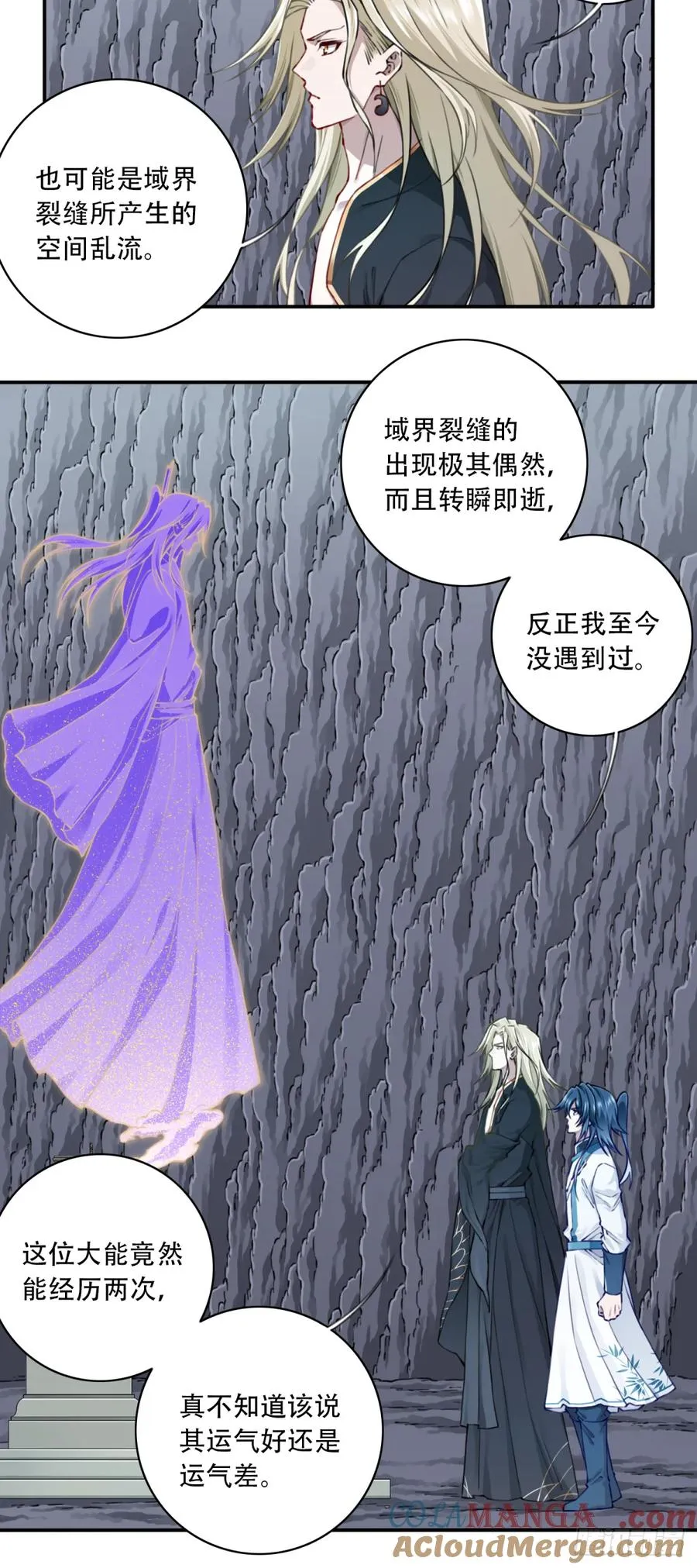 061：大能神念！ 第21页