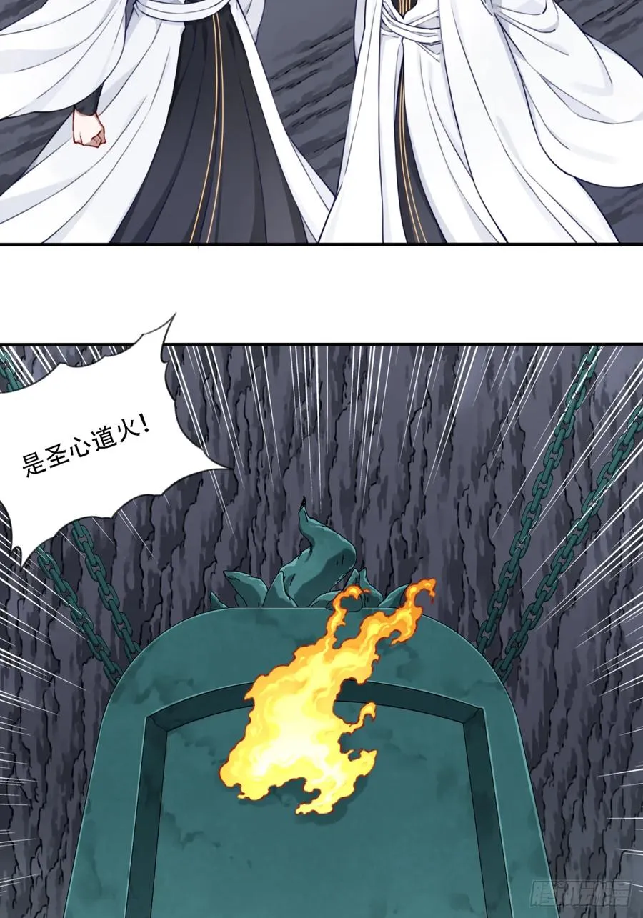 061：大能神念！ 第28页