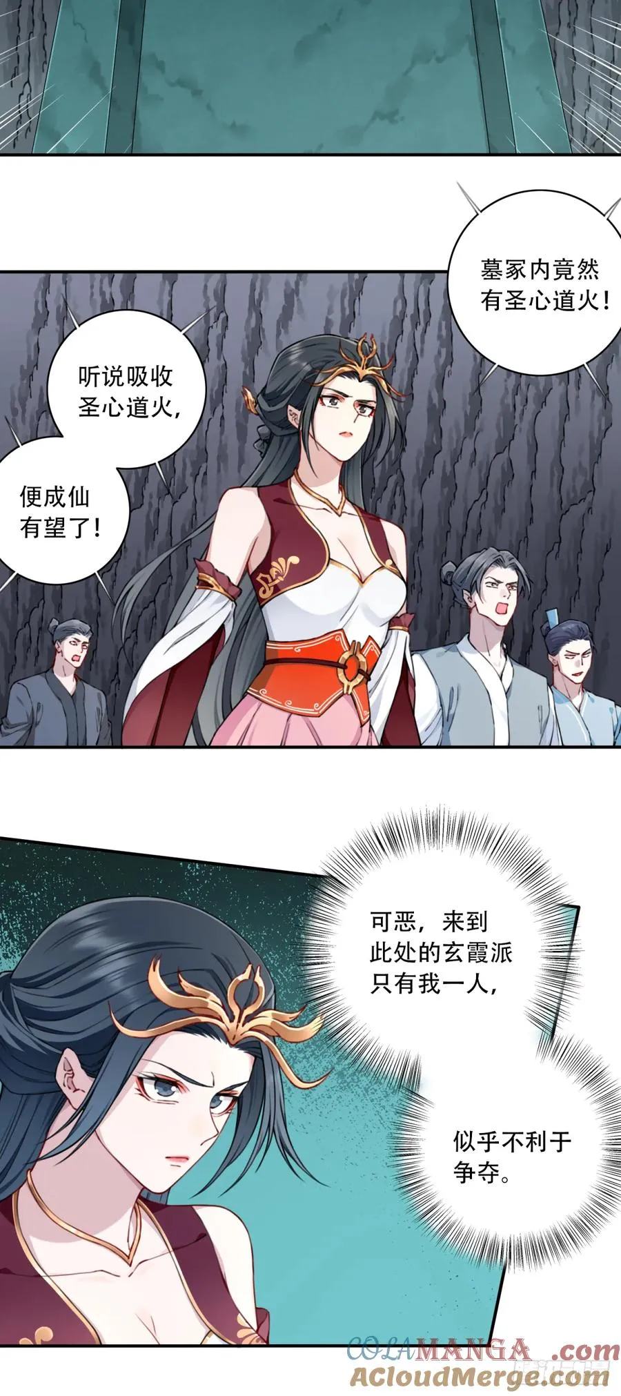 061：大能神念！ 第29页