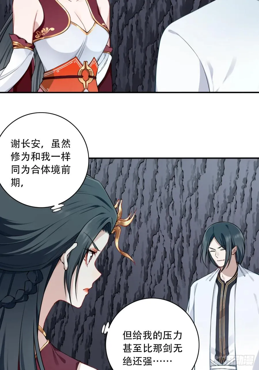 062：报仇！ 第4页