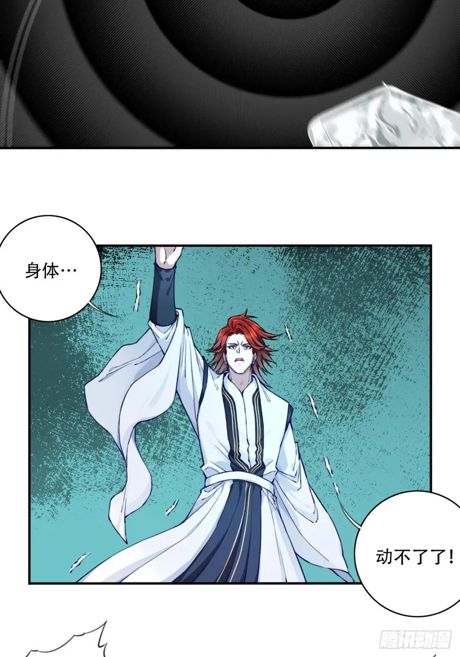 062：报仇！ 第8页