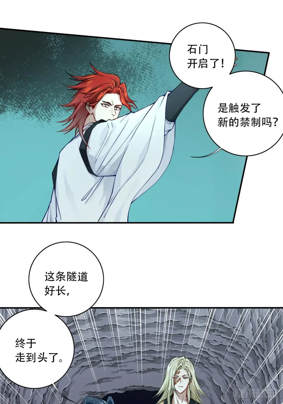 062：报仇！ 第10页