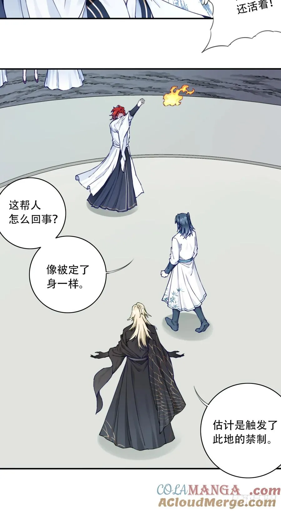 062：报仇！ 第13页