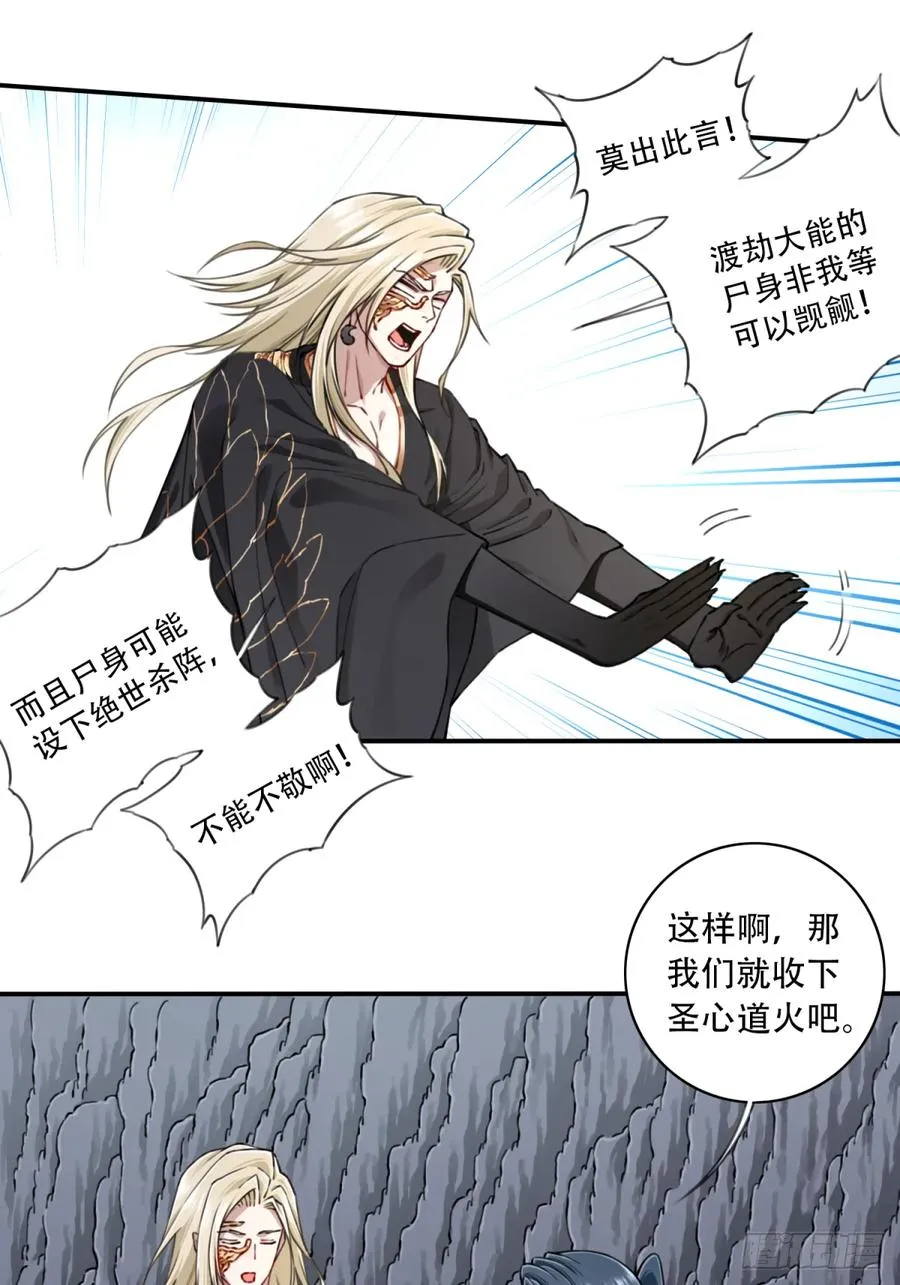 062：报仇！ 第18页