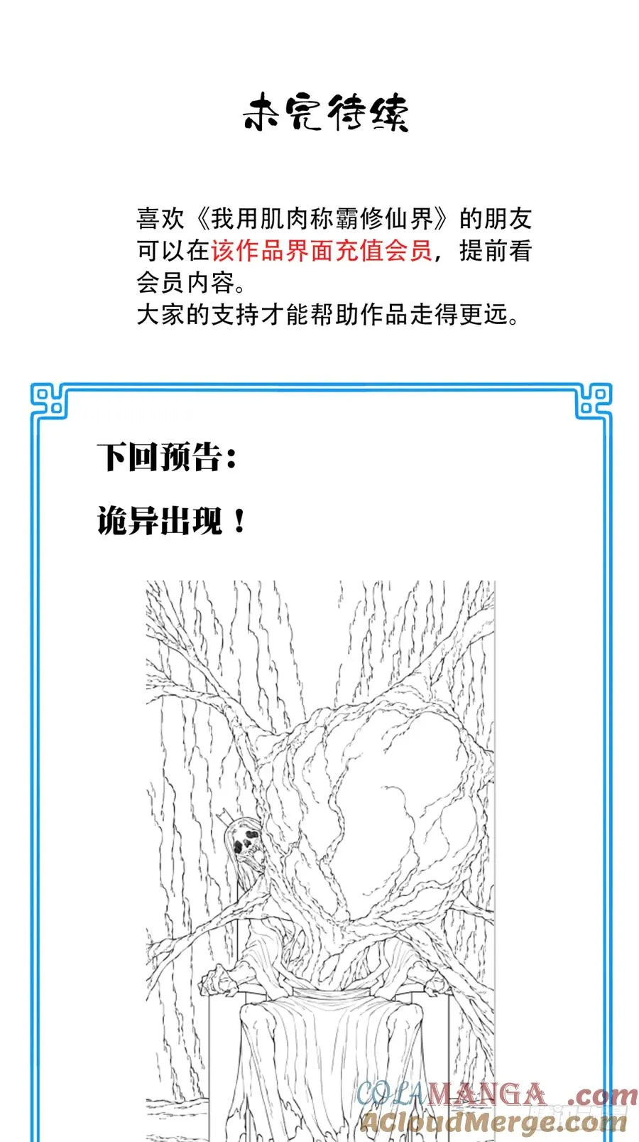 062：报仇！ 第41页