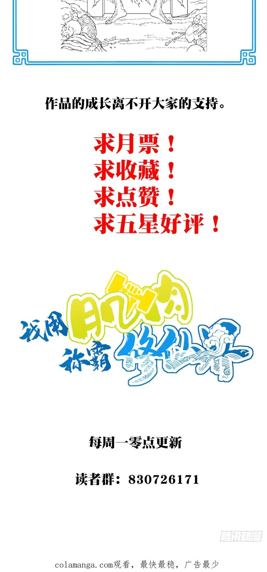 062：报仇！ 第42页