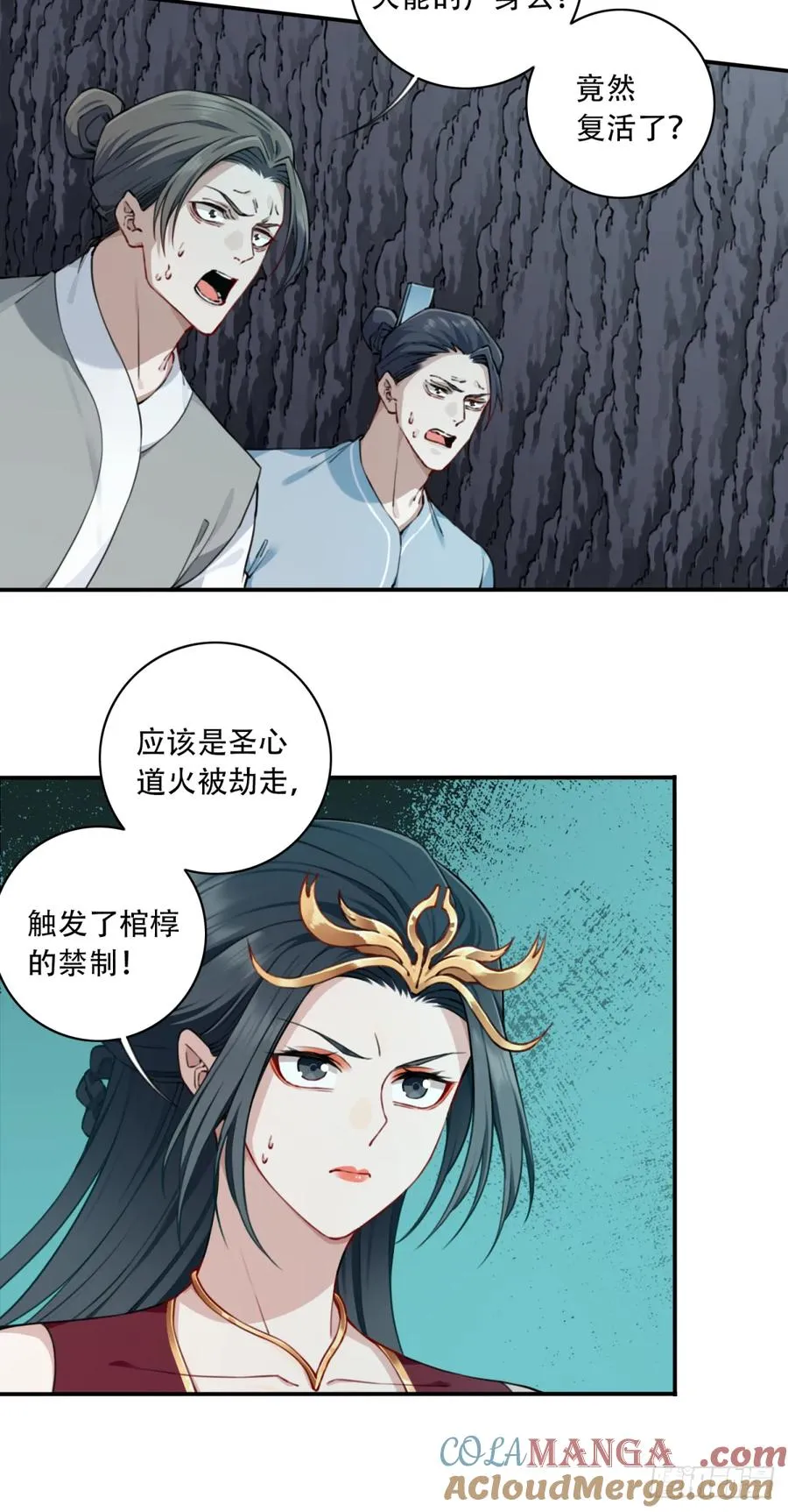 063：尸身异变！ 第5页